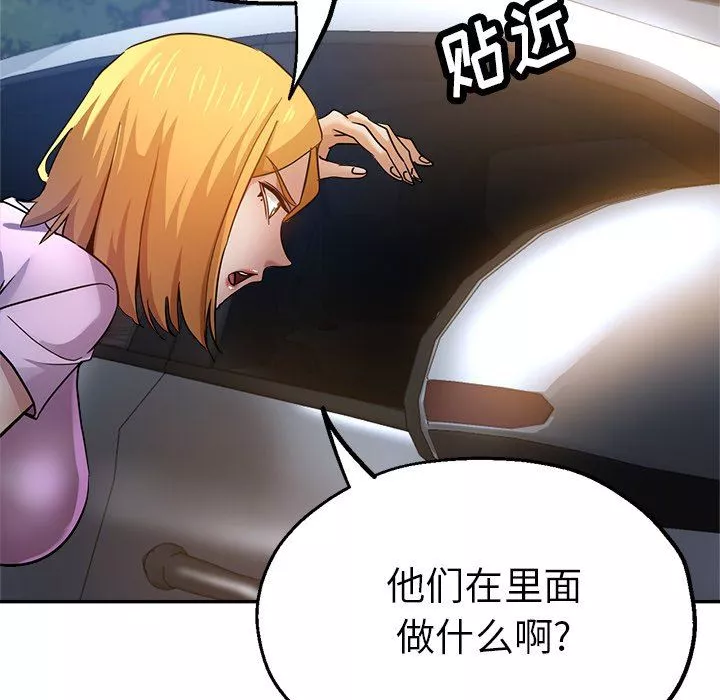 瑜珈初体验-第24话 - 图片 143