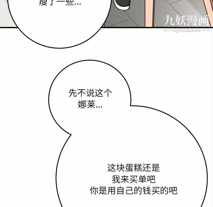 想做你的助手-第5话 - 图片 27