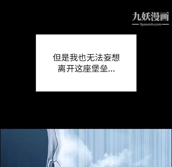 雨声的诱惑-第12话 - 图片 25