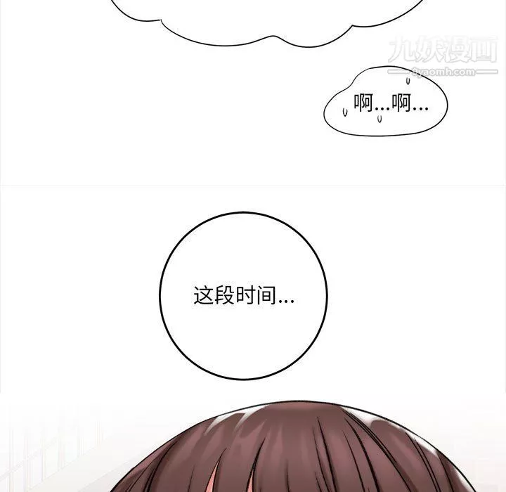 想做你的助手-第5话 - 图片 30