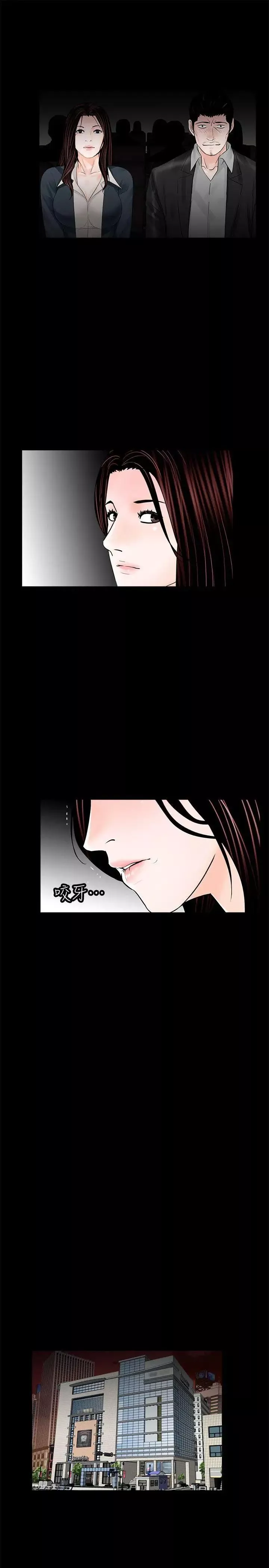 夢魘第64話-成焜…抱歉