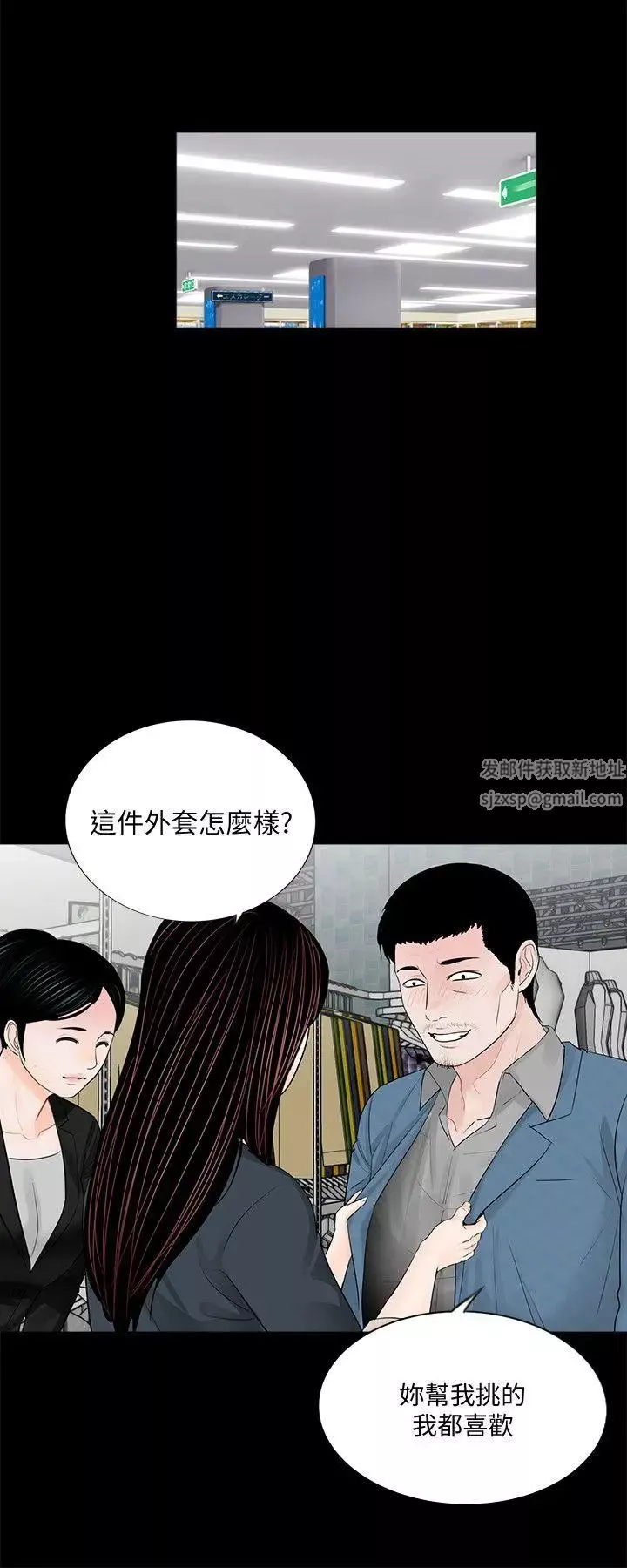 夢魘第64話-成焜…抱歉