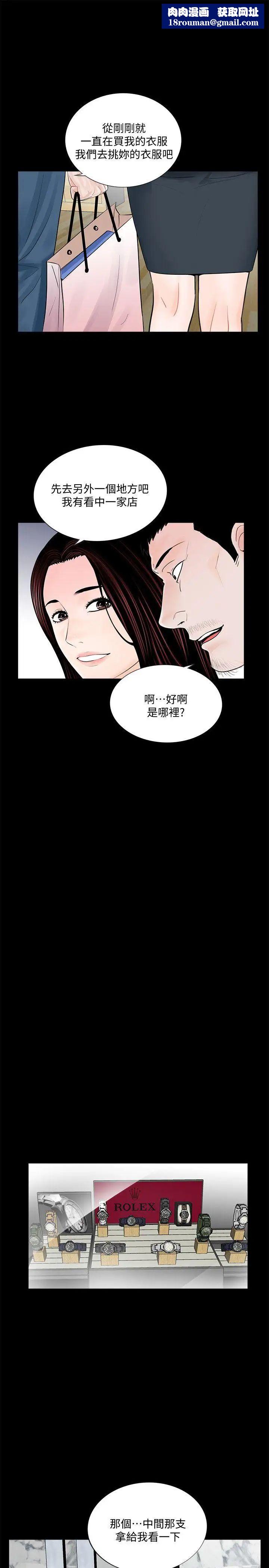 夢魘第64話-成焜…抱歉