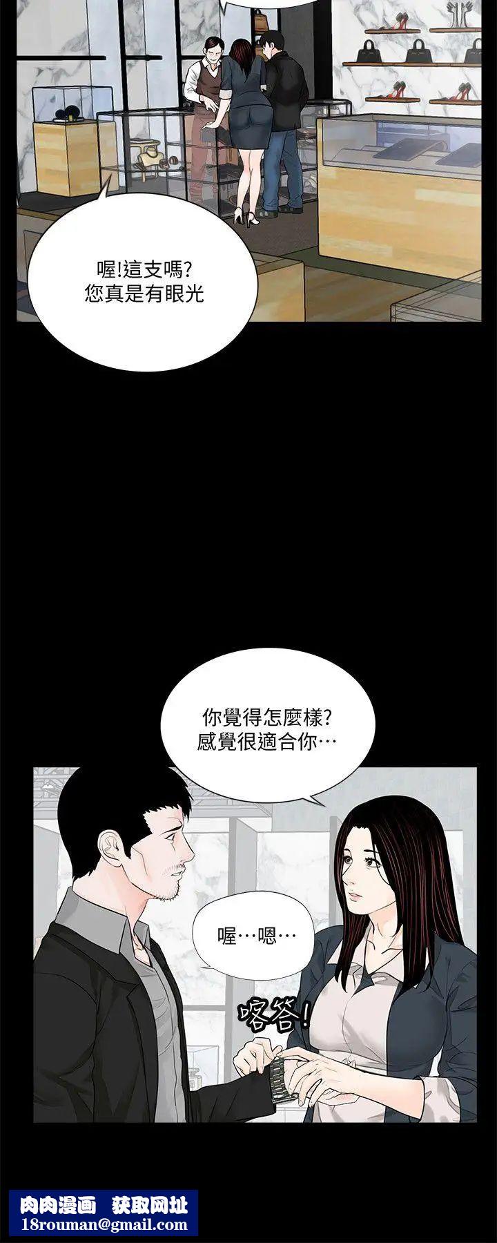 梦魇第64话-成焜…抱歉