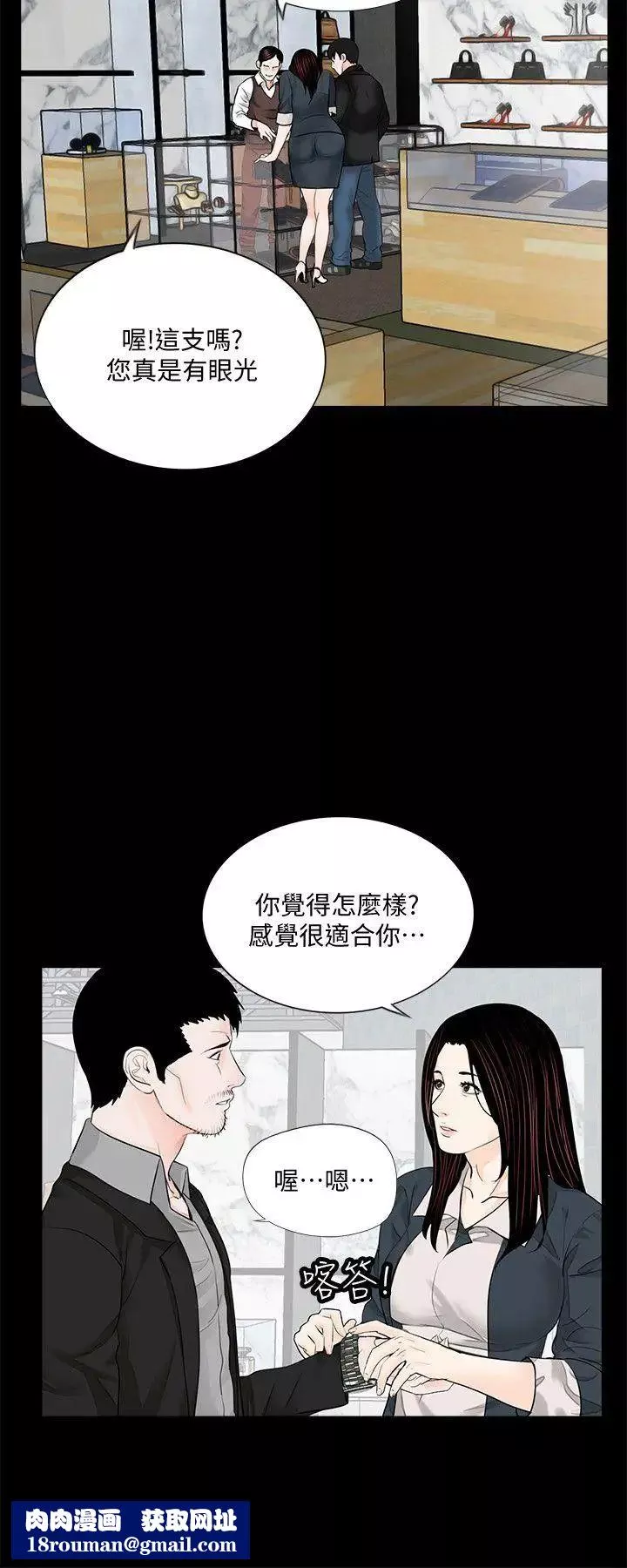 夢魘第64話-成焜…抱歉
