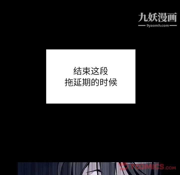 雨声的诱惑-第12话 - 图片 33