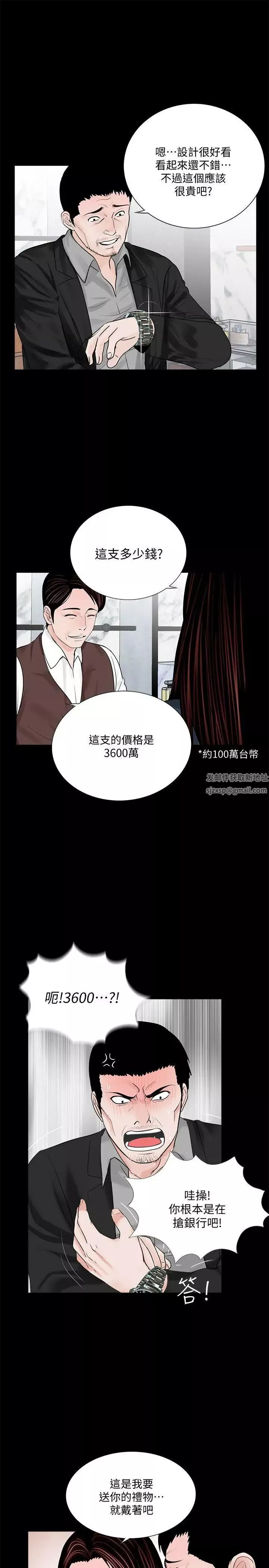 梦魇-第64话-成焜…抱歉 - 图片 17