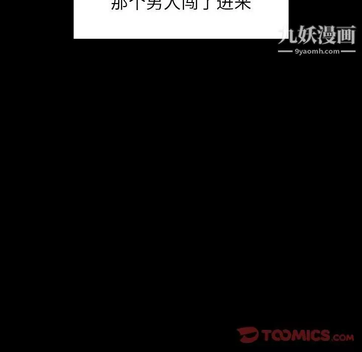 雨聲的誘惑第12話