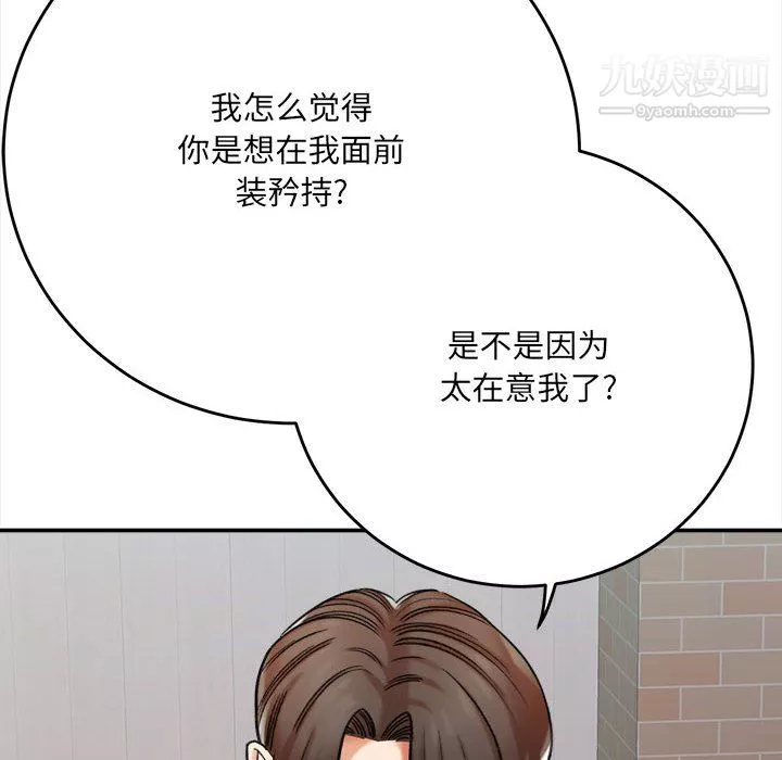 想做你的助手-第5话 - 图片 39