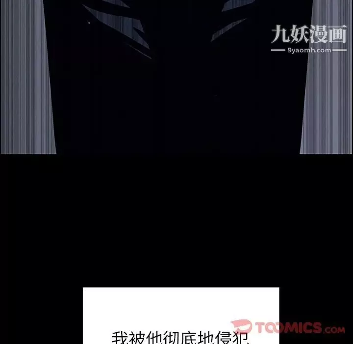 雨聲的誘惑第12話