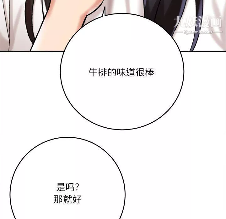 想做你的助手-第5话 - 图片 44
