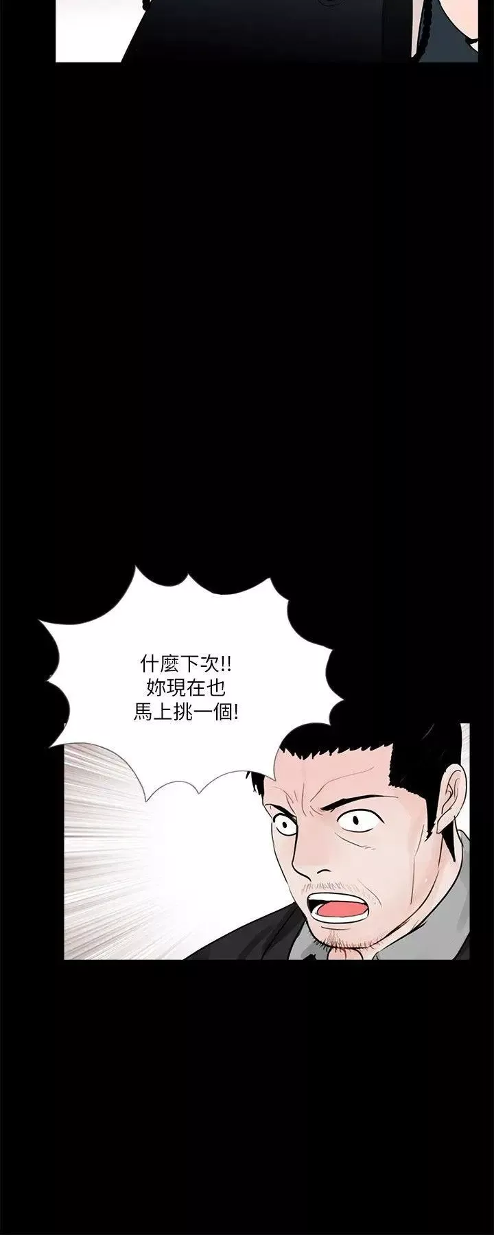 梦魇-第64话-成焜…抱歉 - 图片 20