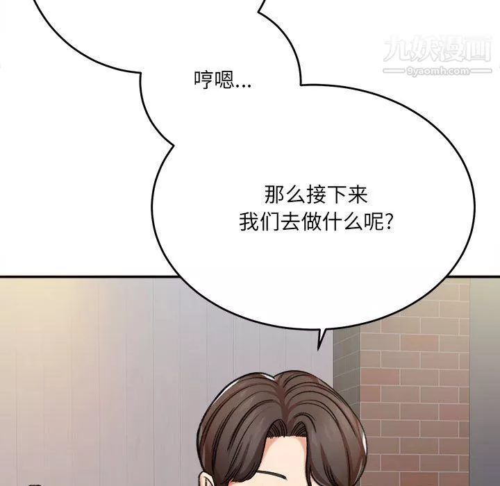 想做你的助手-第5话 - 图片 45