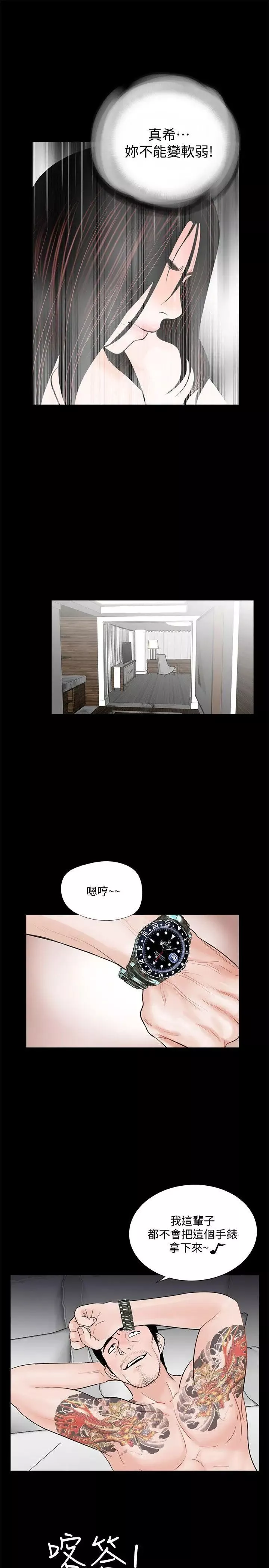 夢魘第64話-成焜…抱歉