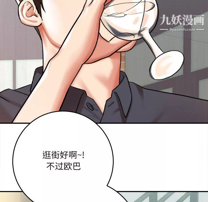 想做你的助手-第5话 - 图片 48