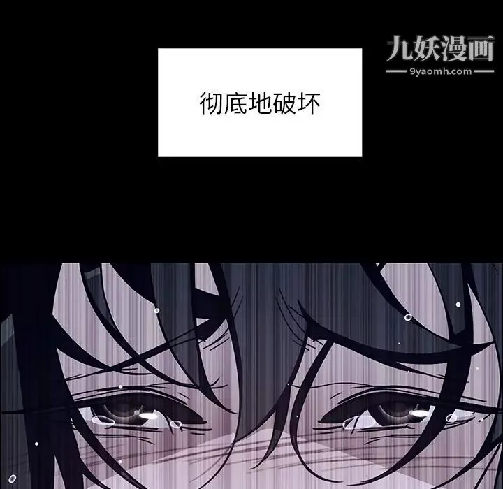 雨声的诱惑-第12话 - 图片 44
