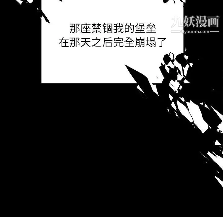 雨声的诱惑-第12话 - 图片 47