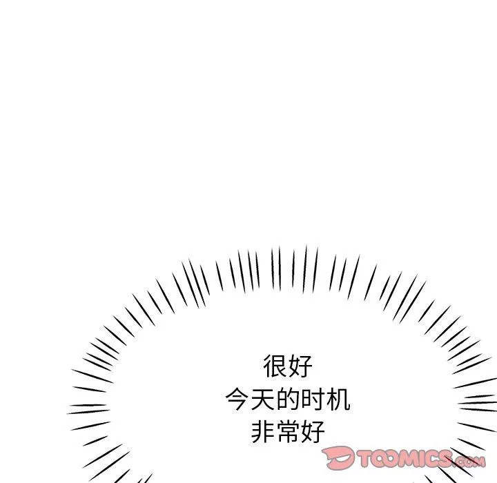 瑜珈初体验-第24话 - 图片 165