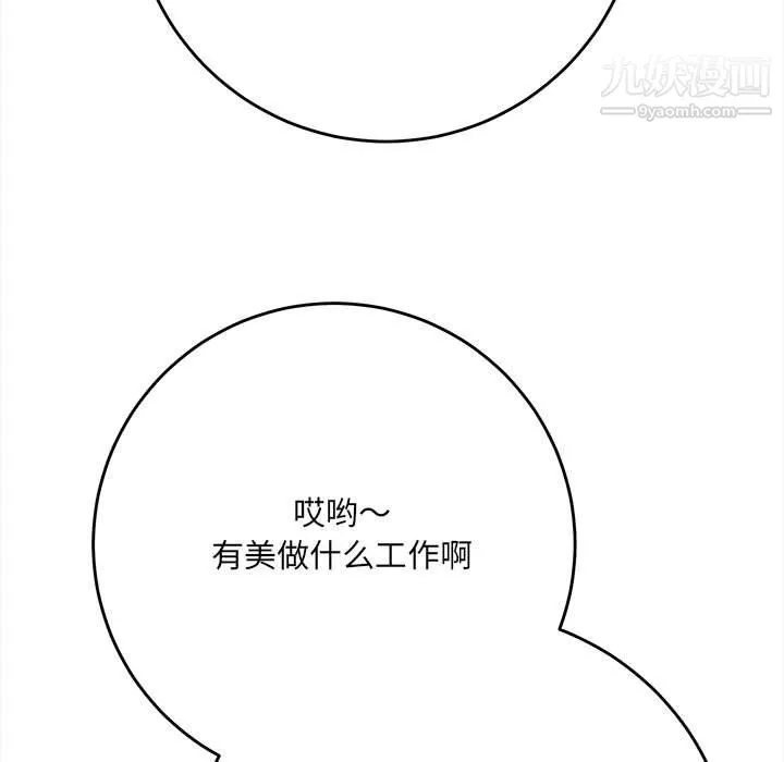 想做你的助手-第5话 - 图片 51