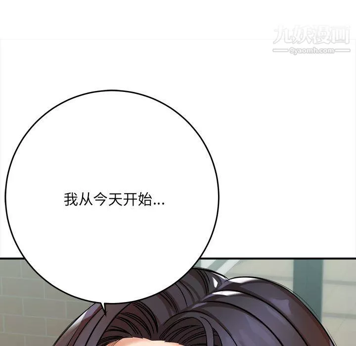 想做你的助手-第5话 - 图片 53