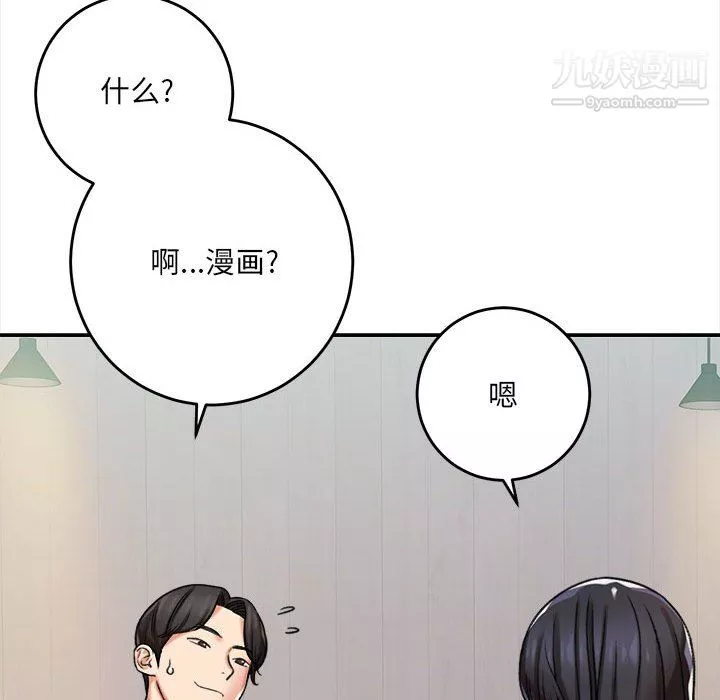 想做你的助手-第5话 - 图片 58