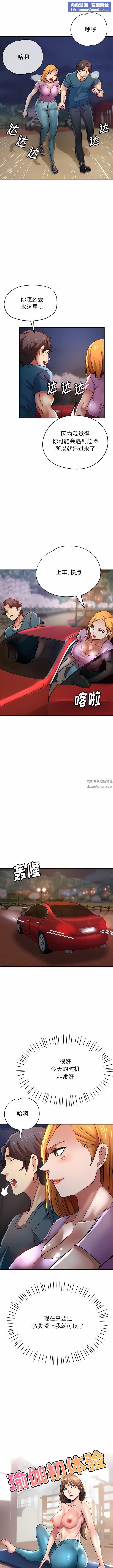 瑜珈初体验第25话