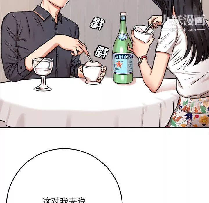 想做你的助手第5話