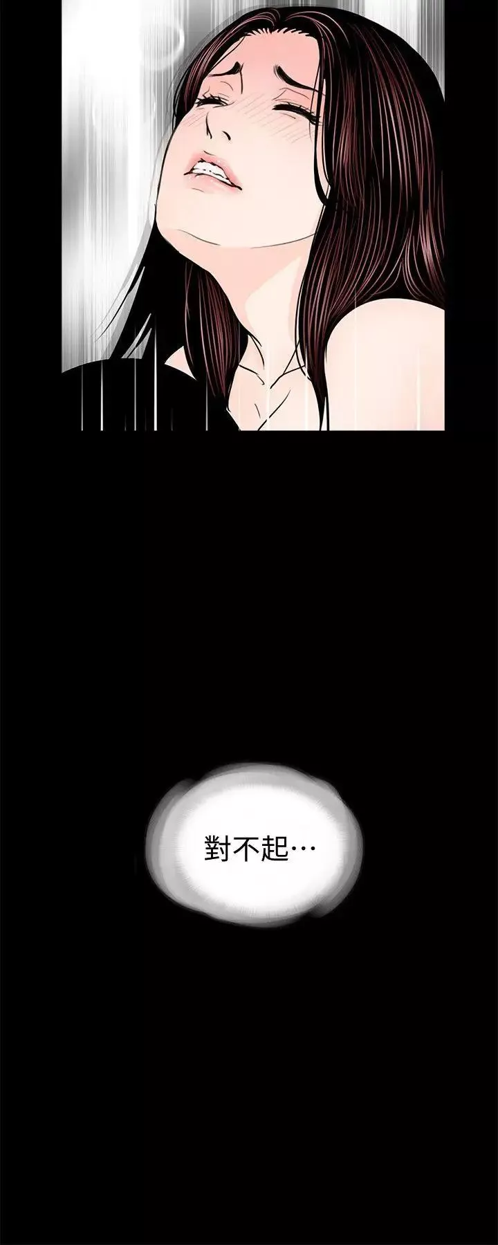 梦魇-最终话-梦魇的终点 - 图片 2