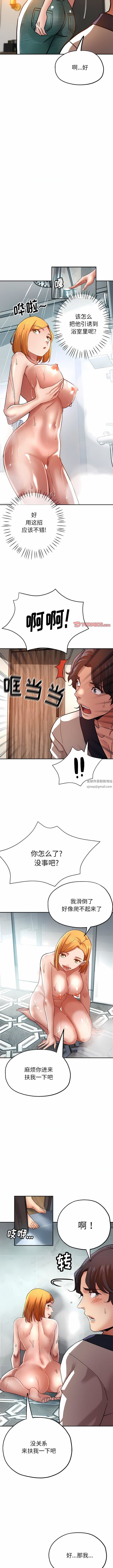 瑜珈初体验第25话