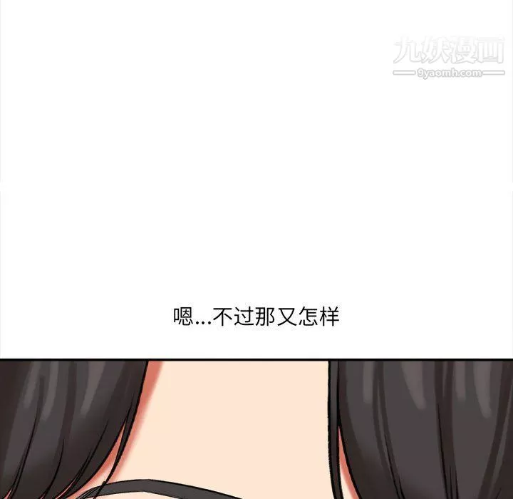 想做你的助手-第5话 - 图片 64