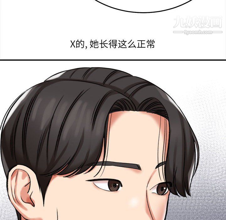 想做你的助手第5话