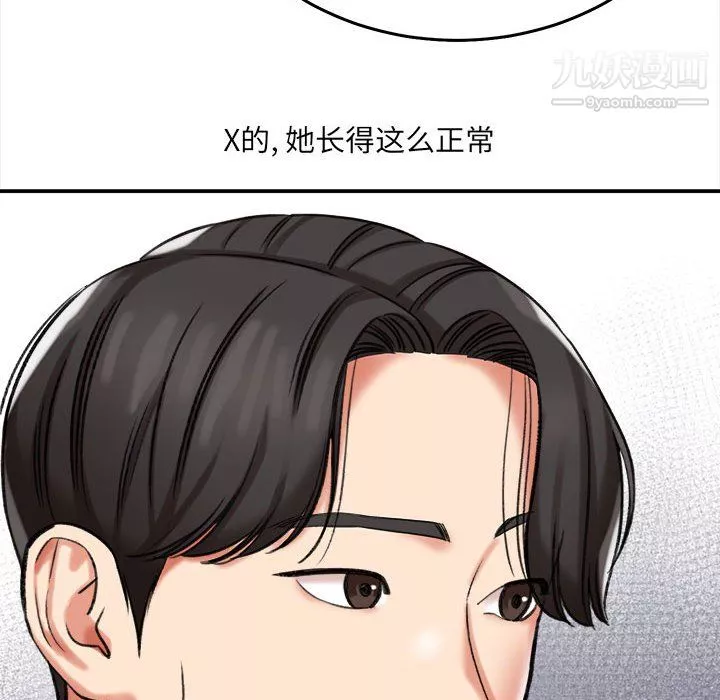 想做你的助手-第5话 - 图片 62
