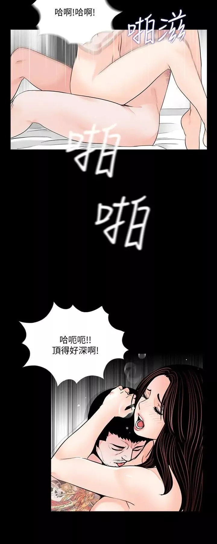 梦魇-最终话-梦魇的终点 - 图片 6