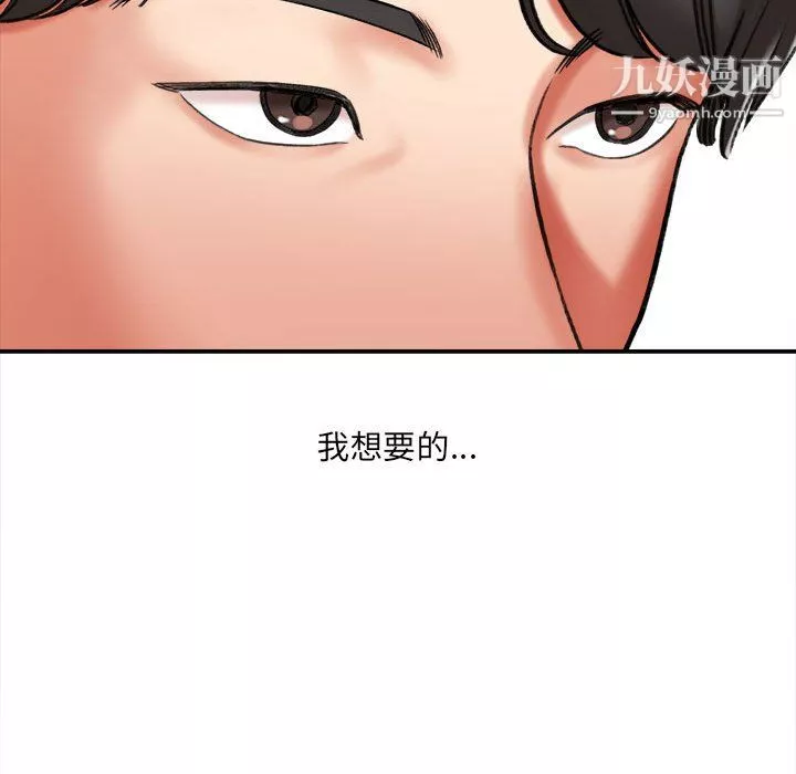 想做你的助手-第5话 - 图片 65
