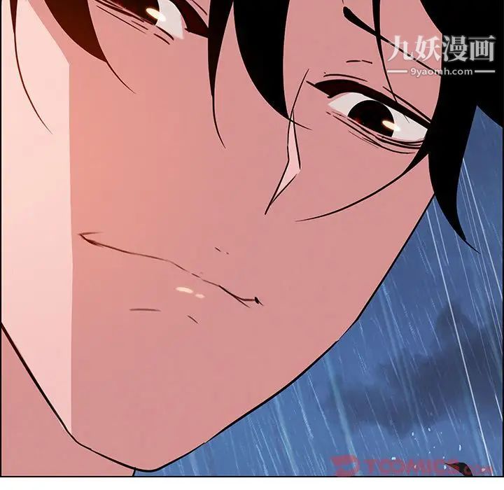 雨声的诱惑第12话