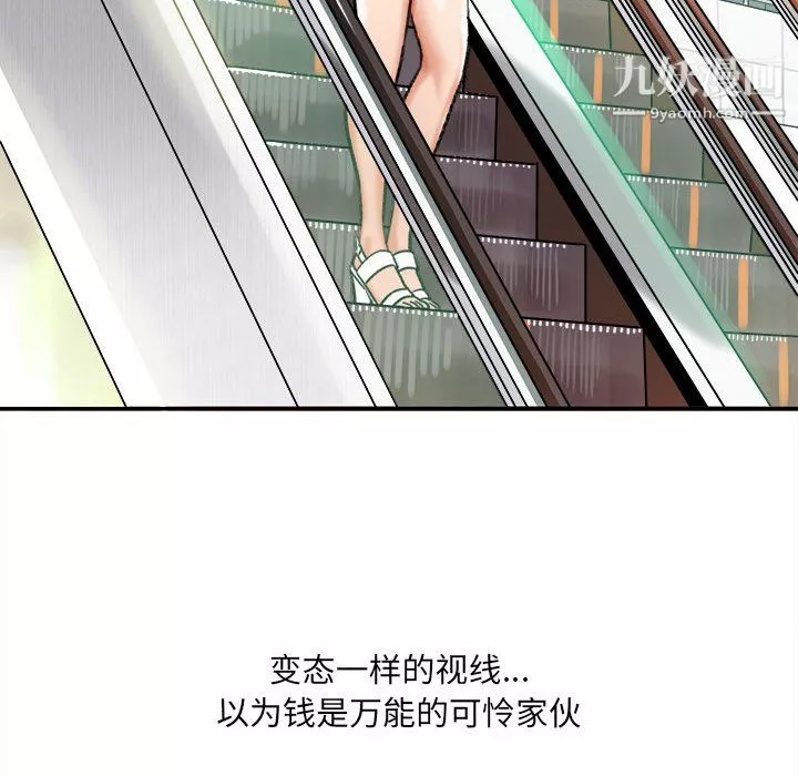 想做你的助手-第5话 - 图片 72