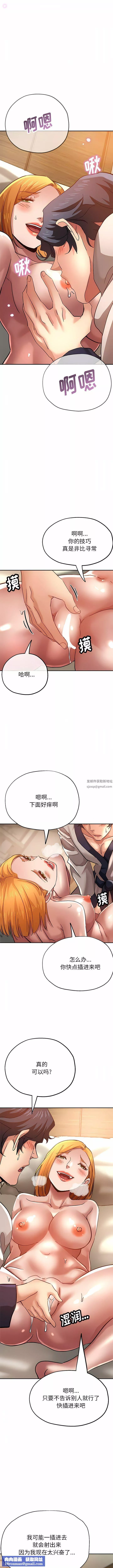 瑜珈初体验-第25话 - 图片 8