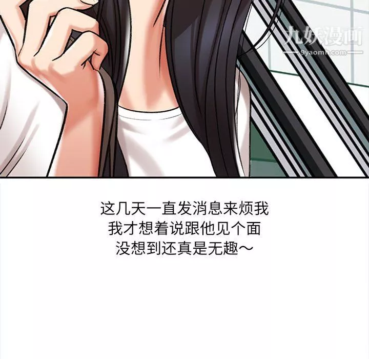 想做你的助手-第5话 - 图片 74