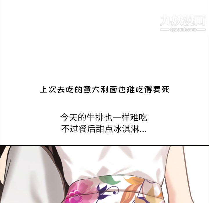 想做你的助手第5话