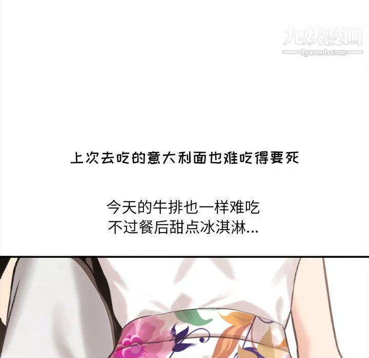 想做你的助手-第5话 - 图片 75