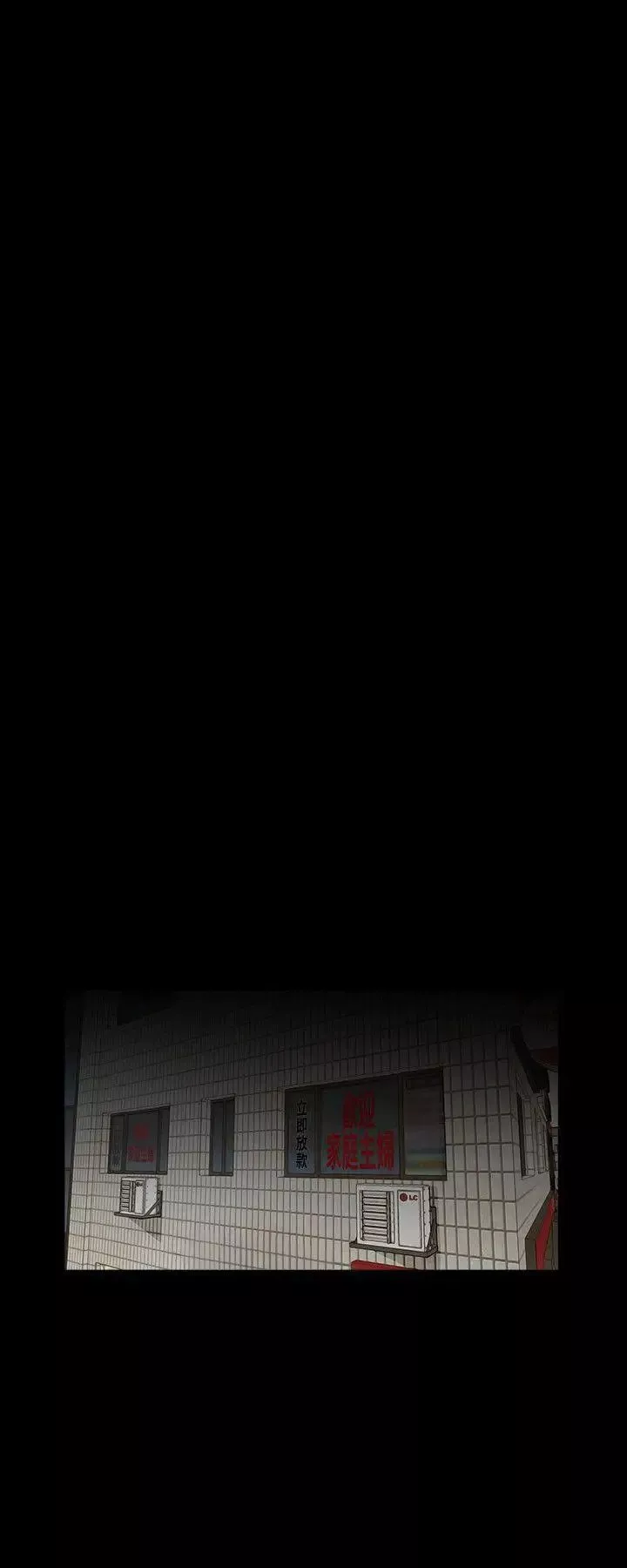 梦魇-最终话-梦魇的终点 - 图片 12