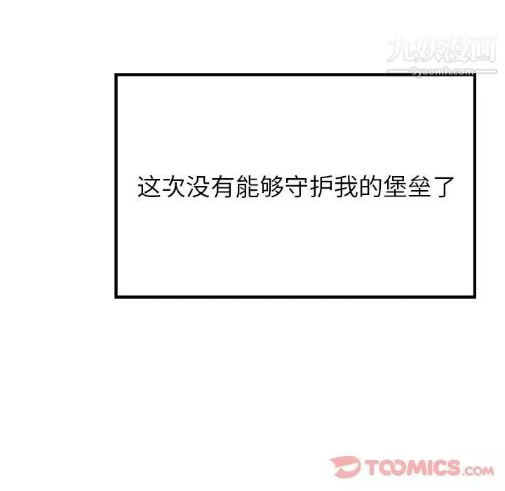 雨声的诱惑-第12话 - 图片 66