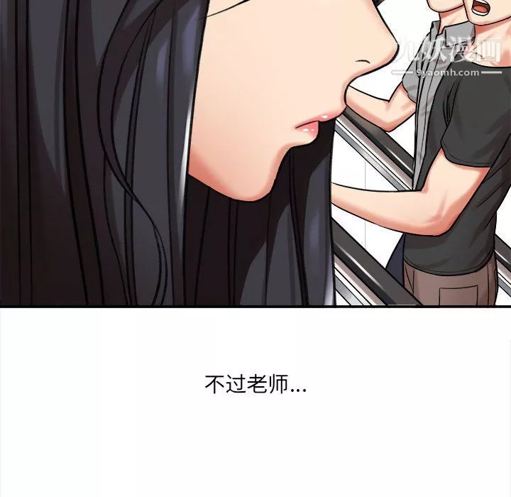 想做你的助手-第5话 - 图片 78