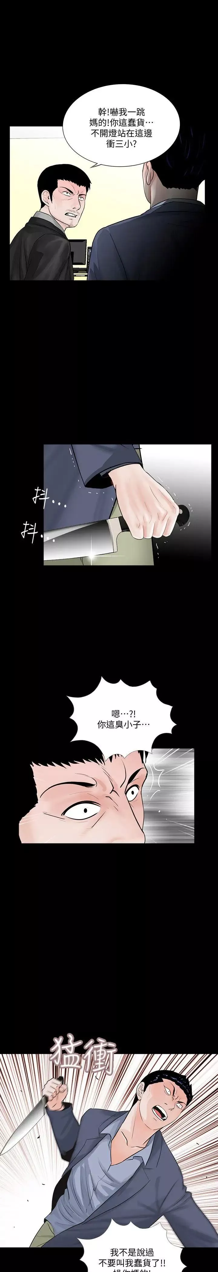 夢魘最終話-夢魘的終點