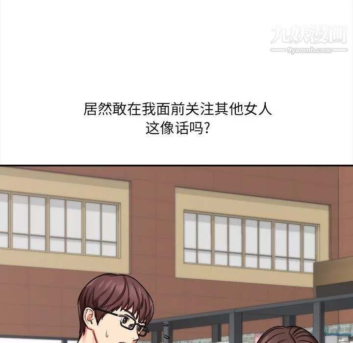 想做你的助手-第5话 - 图片 80