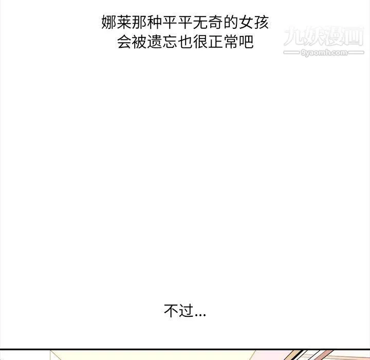 想做你的助手-第5话 - 图片 82