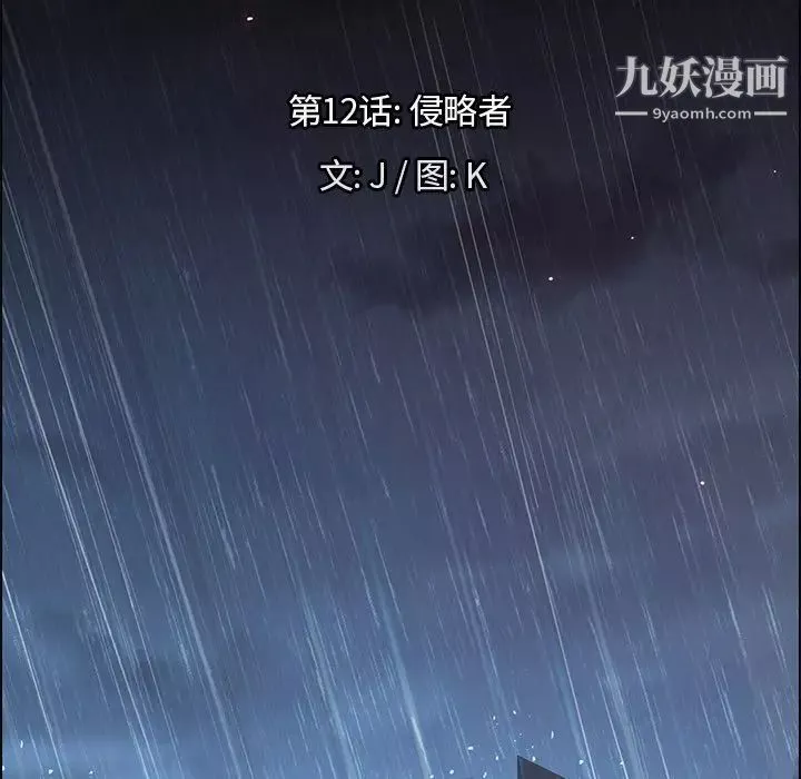 雨声的诱惑-第12话 - 图片 77