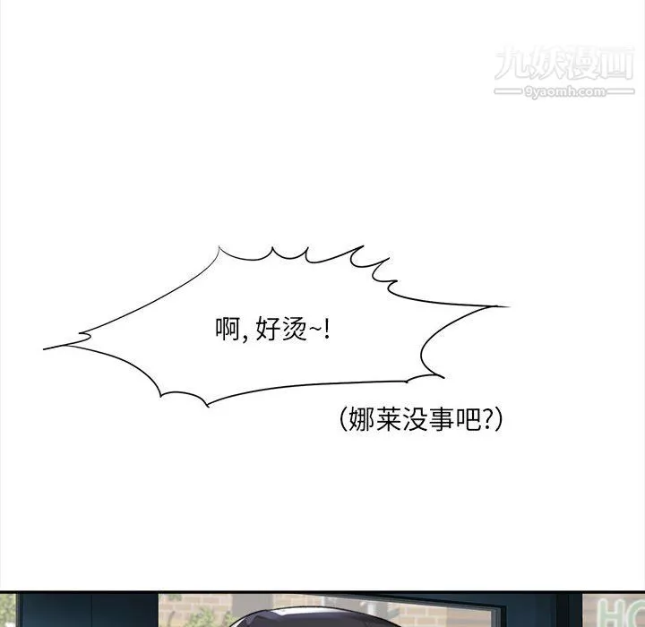 想做你的助手-第5话 - 图片 87