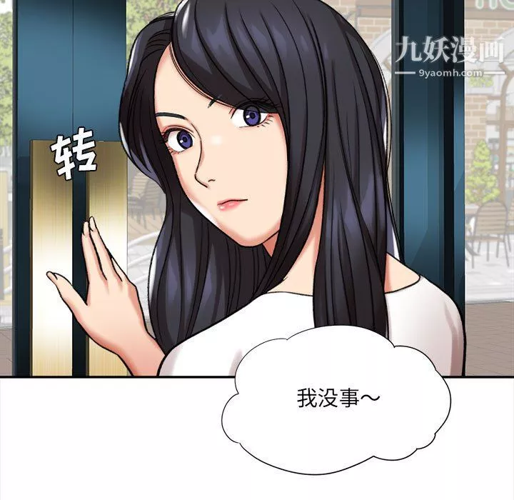 想做你的助手第5話