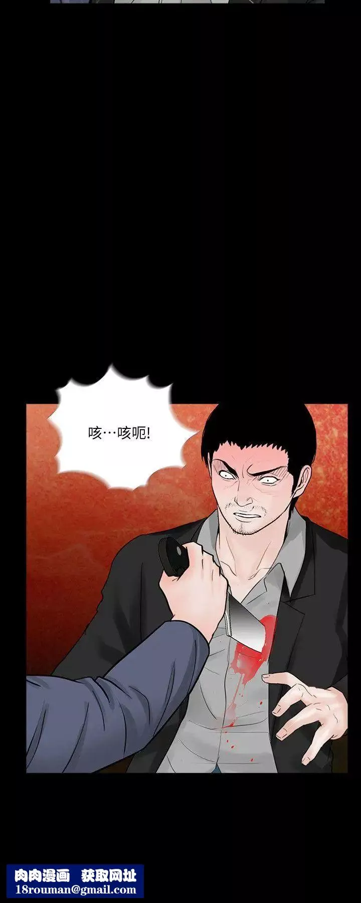 梦魇-最终话-梦魇的终点 - 图片 18
